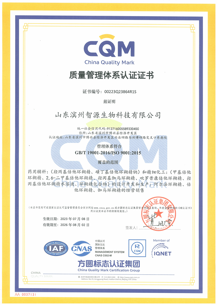 质量管理体系认证证书