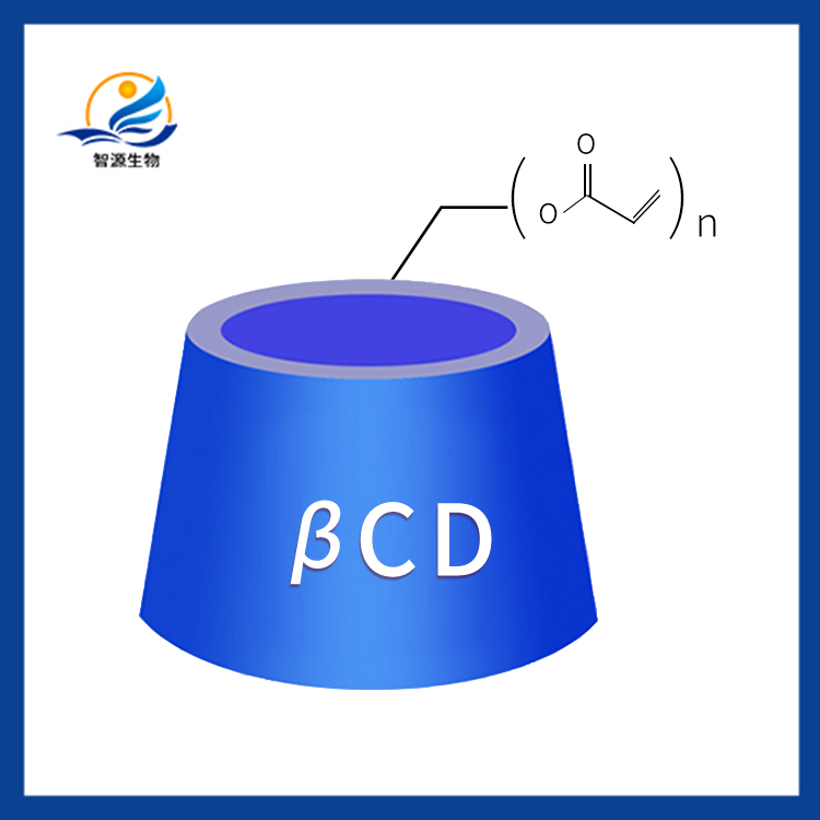 丙烯酸倍他环糊精